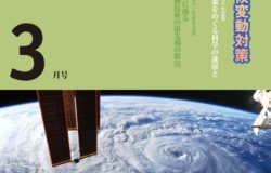 【港湾】日本遺産 北前船がつなぐ港　第10回掲載！