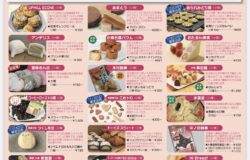 【小樽市】「otaruスイーツフェスタ2025」開催のお知らせ
